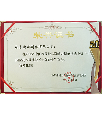 11成長(zhǎng)50強(qiáng).png.jpg